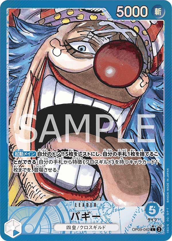 OP09-042 巴其