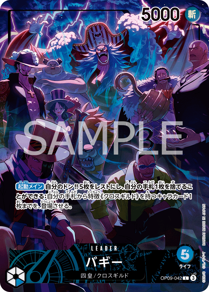 OP09-042 巴其
