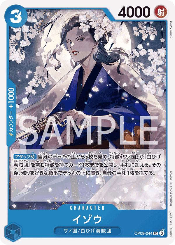 OP09-044 以藏