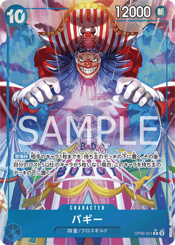 OP09-051 巴其