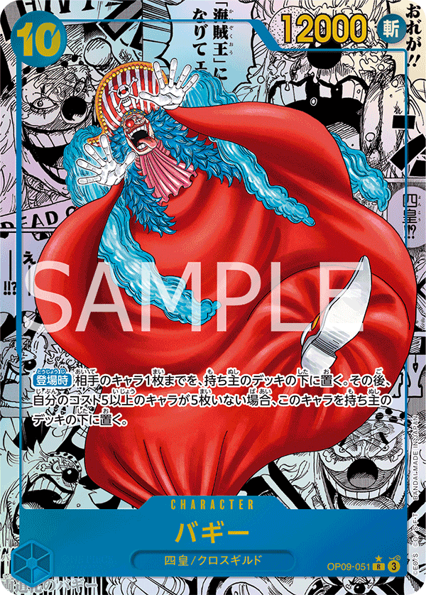 OP09-051 巴其
