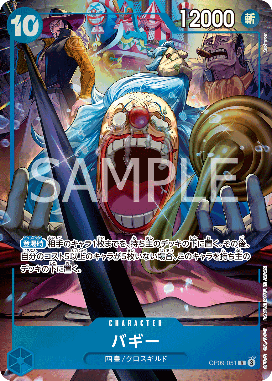 OP09-051 巴其