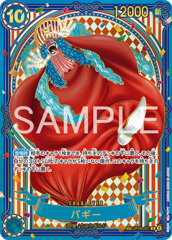 OP09-051 巴其