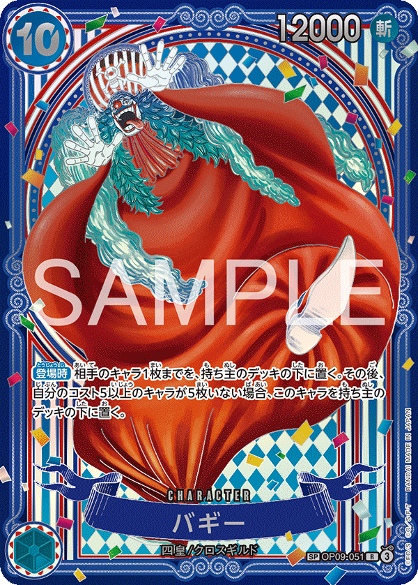 OP09-051 巴其