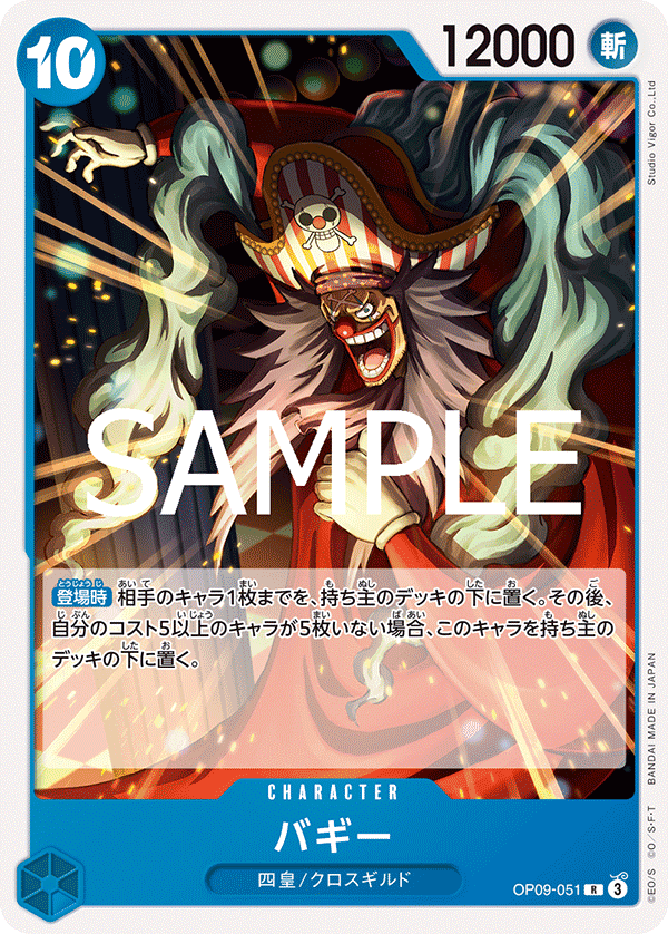 OP09-051 巴其