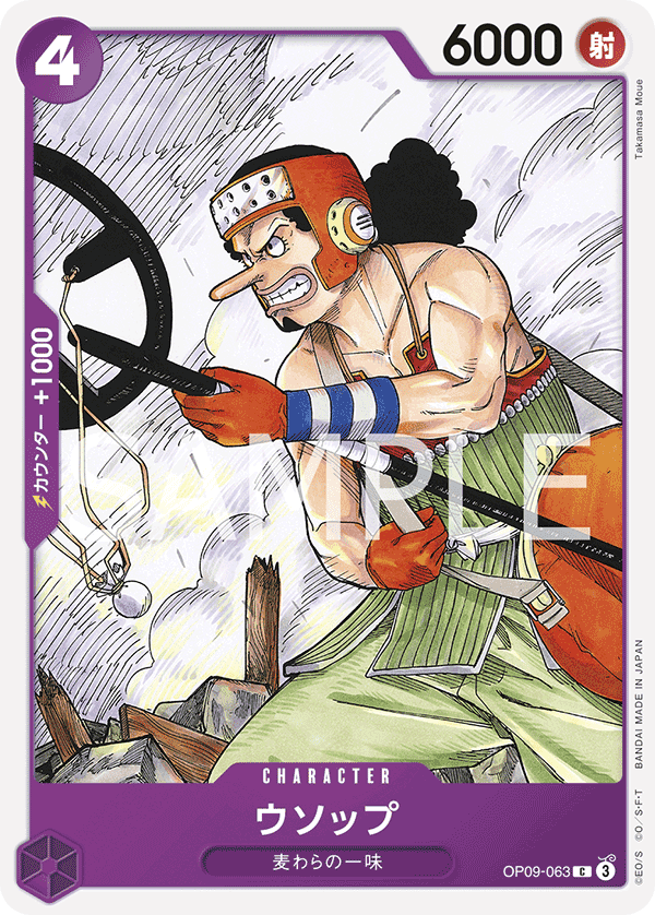 OP09-063 騙人布