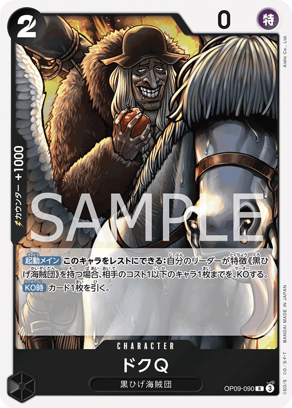 OP09-090 Q醫生