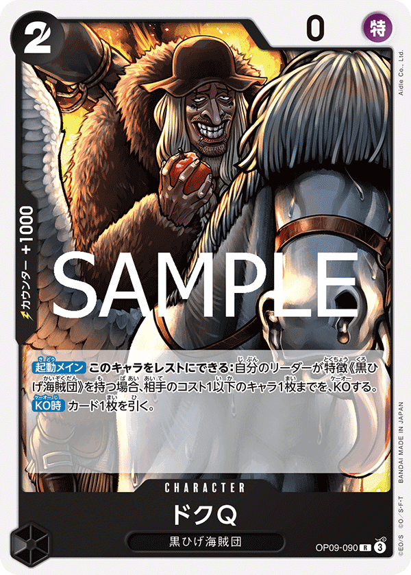 OP09-090 Q醫生