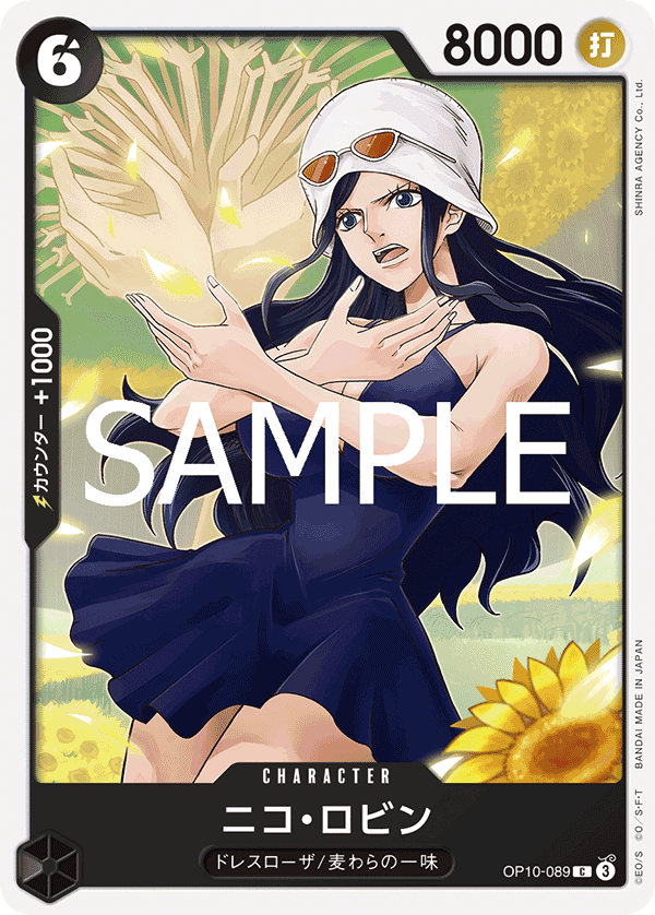 OP10-089 妮可・羅賓