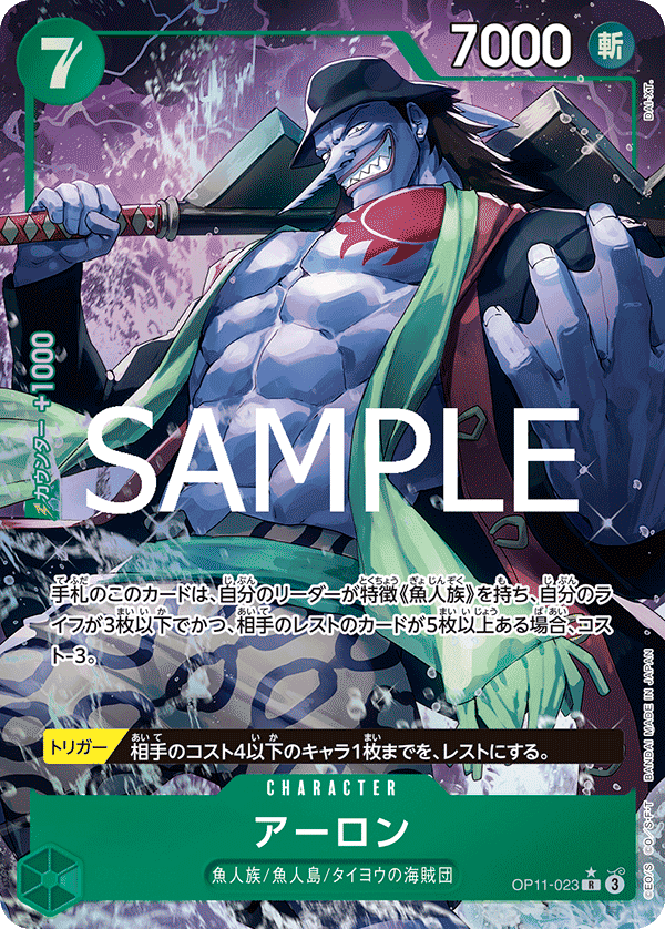 OP11-023 惡龍