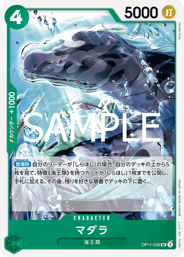 OP11-036 斑點