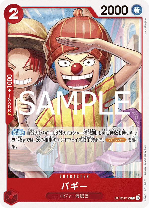 OP12-012 巴其