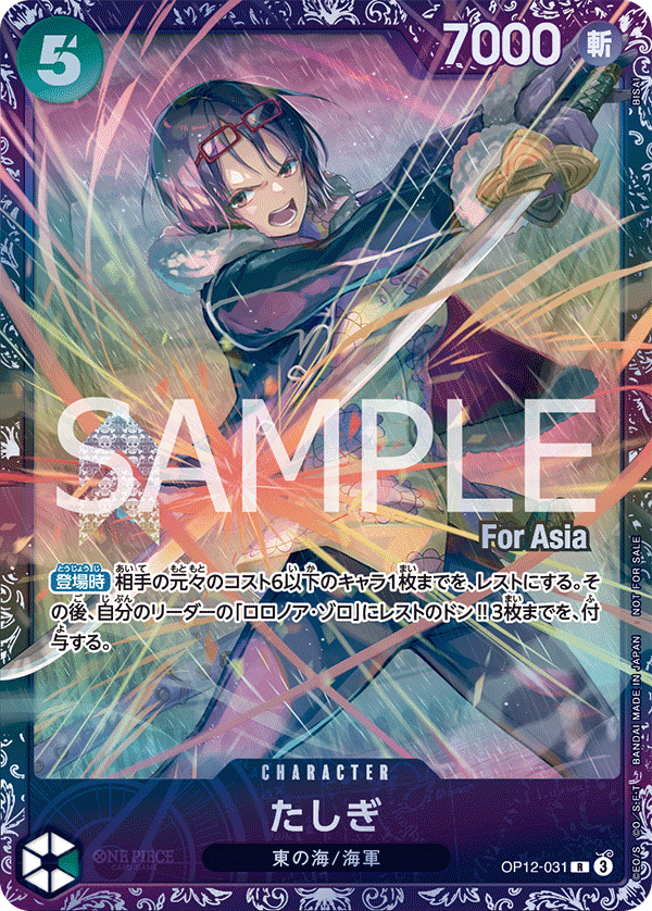 OP12-031 達絲琪