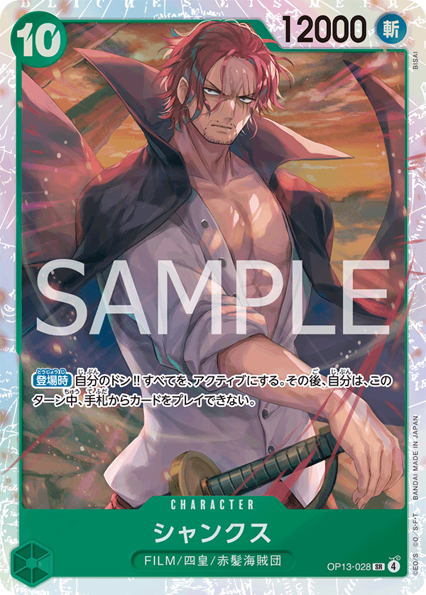 OP13-028 傑克