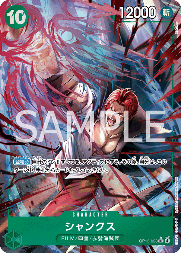 OP13-028 傑克
