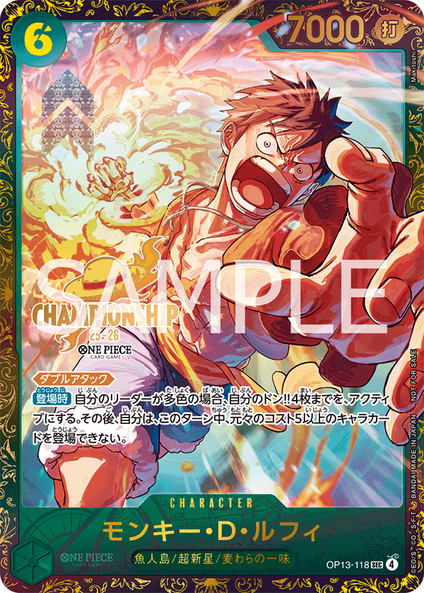 OP13-118 蒙其・D・魯夫