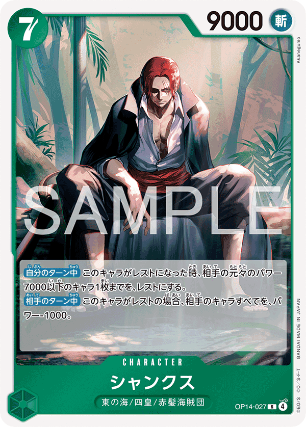 OP14-027 傑克