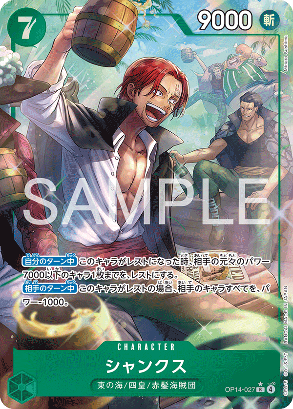 OP14-027 傑克