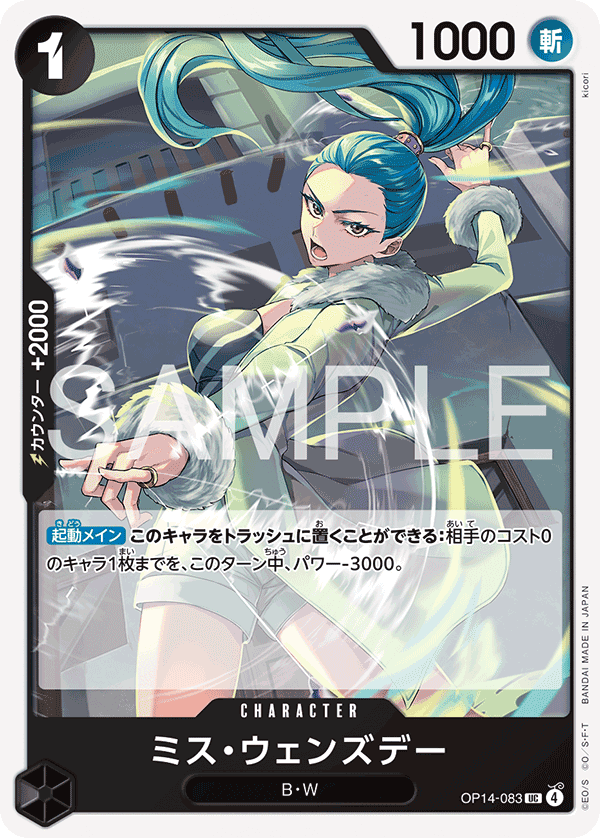 OP14-083 Miss星期三