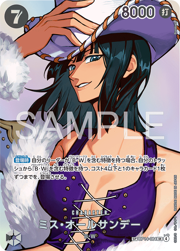 OP14-084 Miss All星期天