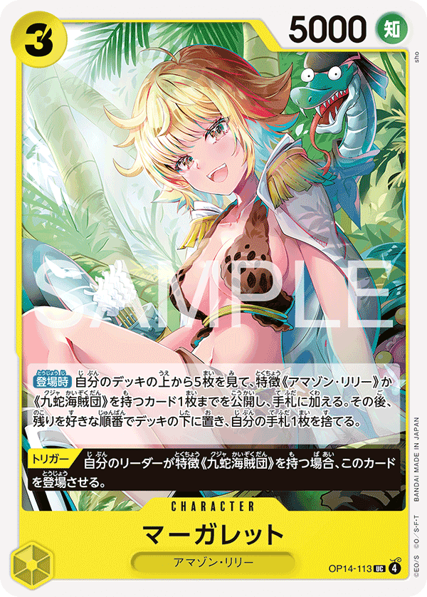 OP14-113 雛菊