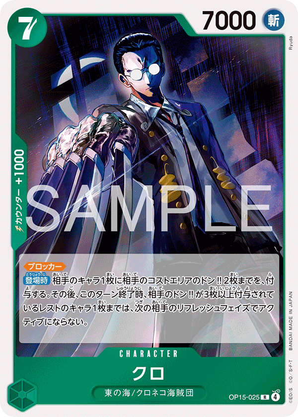 OP15-025 克洛