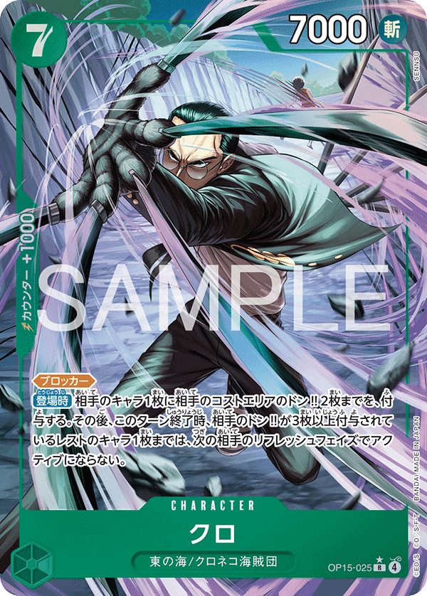 OP15-025 克洛