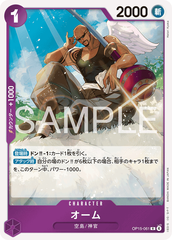 OP15-061 歐姆