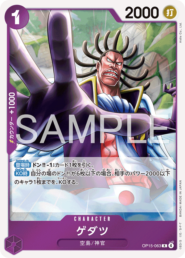 OP15-063 涅槃