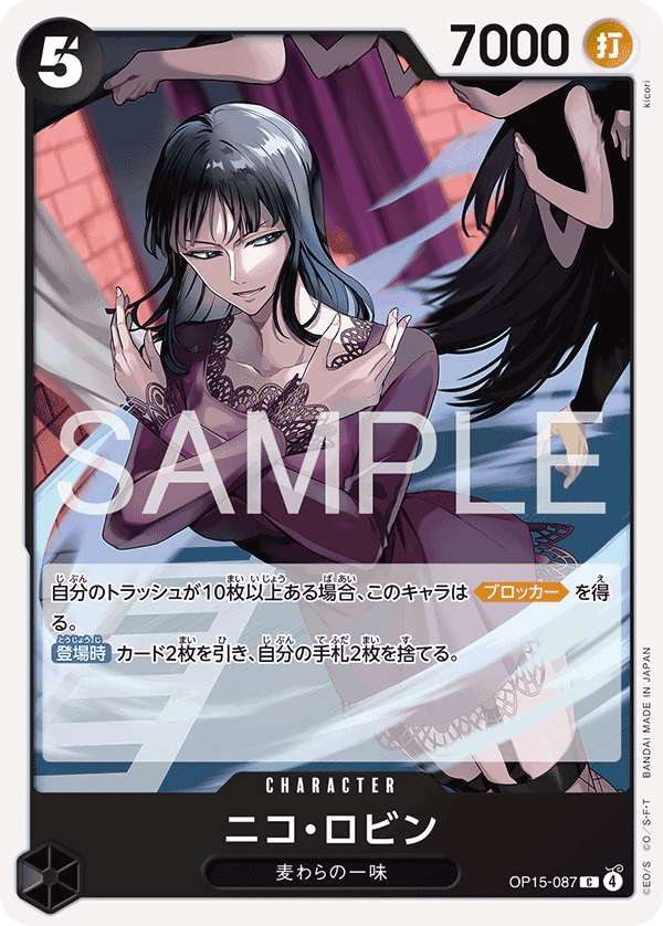 OP15-087 妮可・羅賓