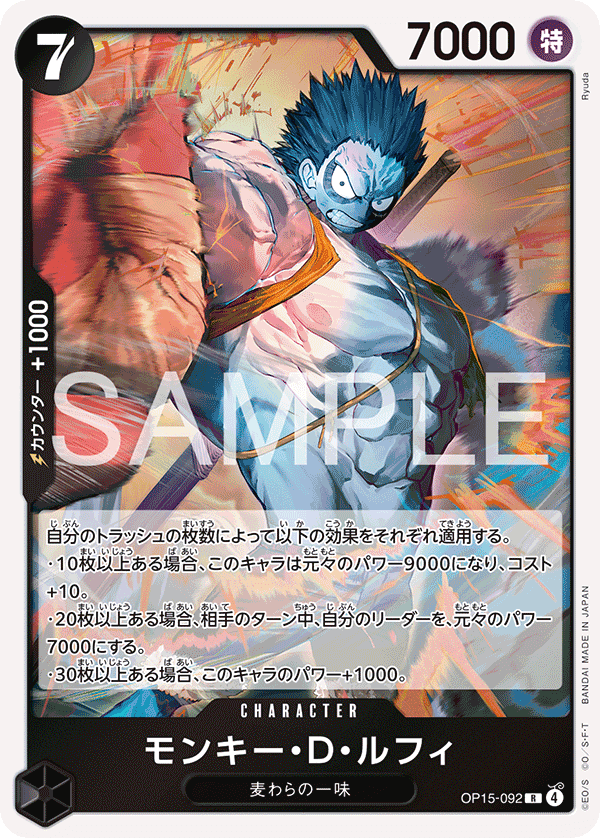 OP15-092 蒙其・D・魯夫