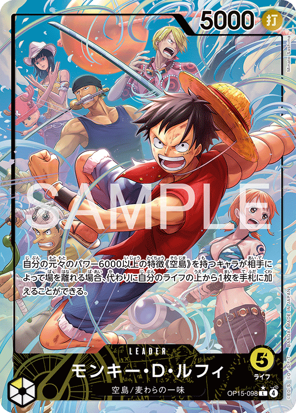 OP15-098 蒙其・D・魯夫