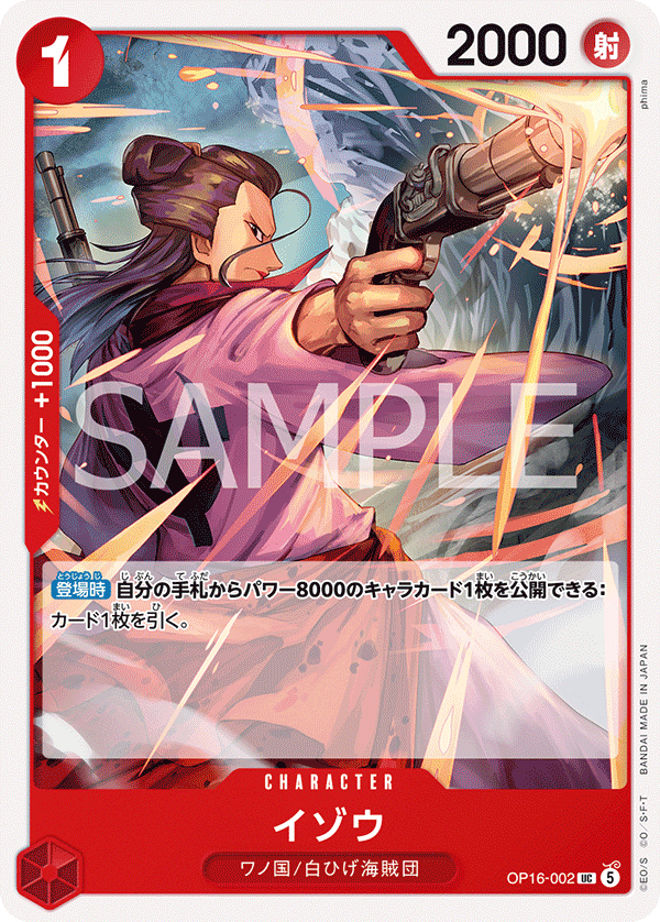 OP16-002 以藏