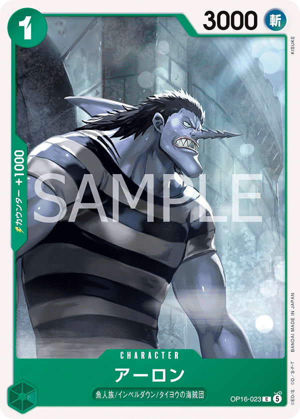 OP16-023 惡龍