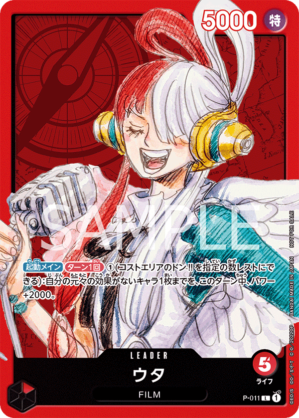 P-011 美音