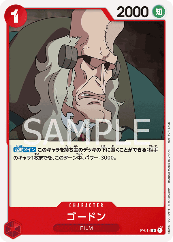 P-013 高登