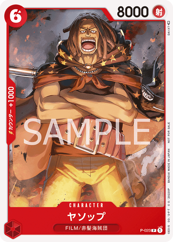 P-023 耶穌布