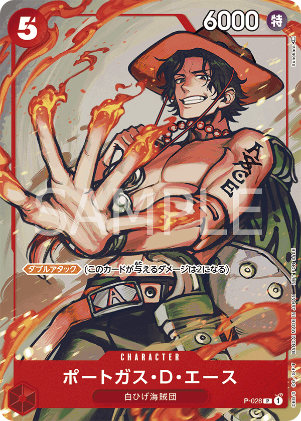 P-028 波特卡斯・D・艾斯