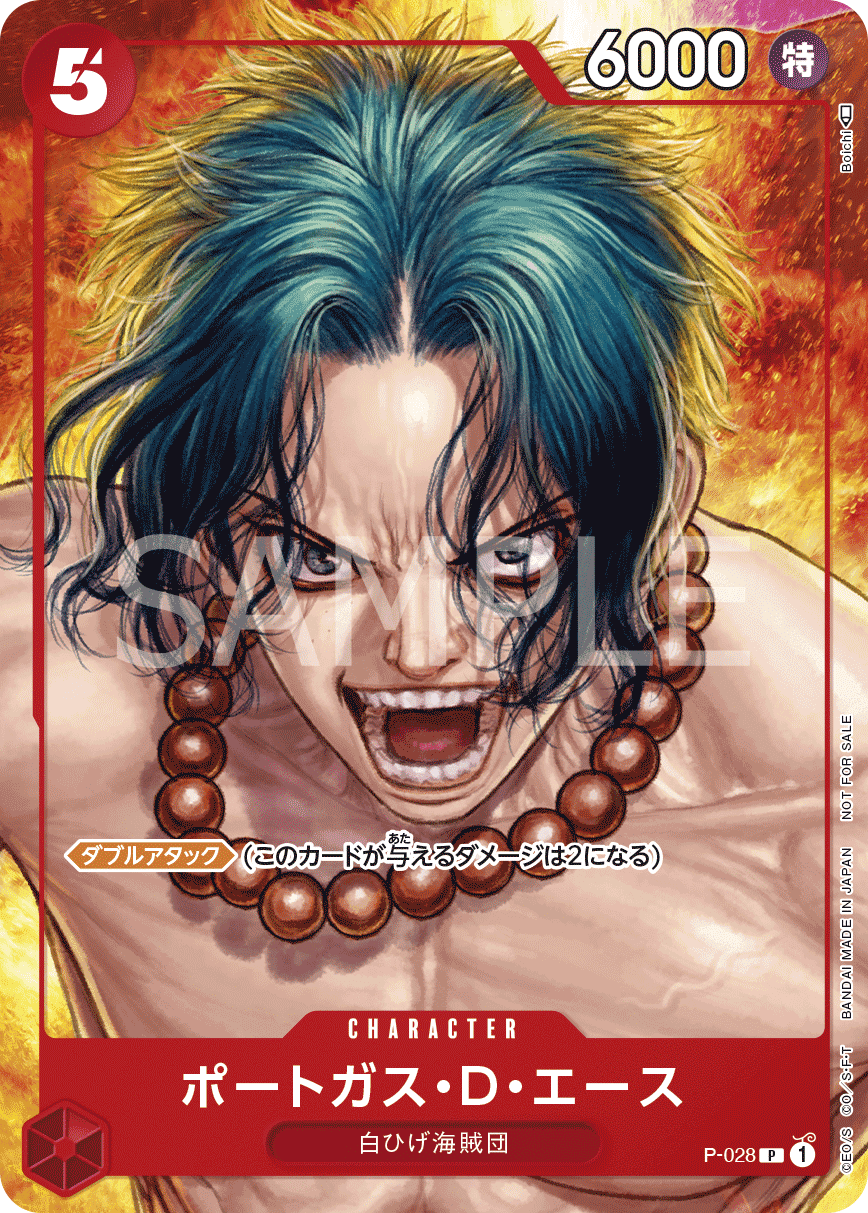 P-028 波特卡斯・D・艾斯(異圖卡)