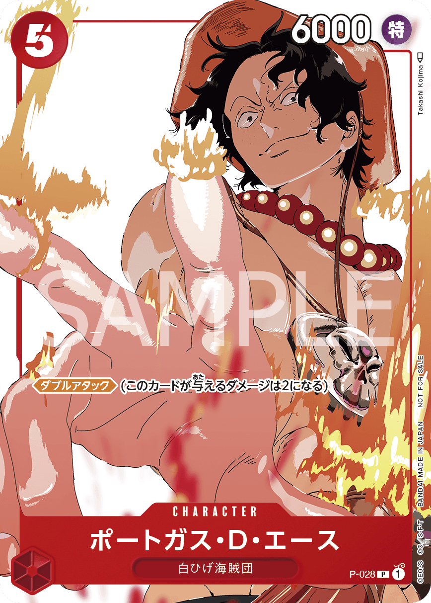 P-028 波特卡斯・D・艾斯(異圖卡)