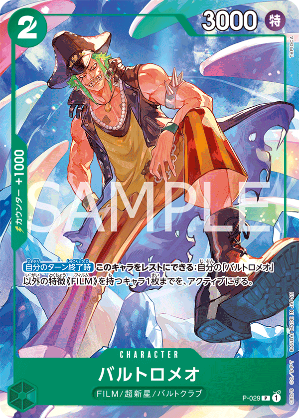 GRN Uta