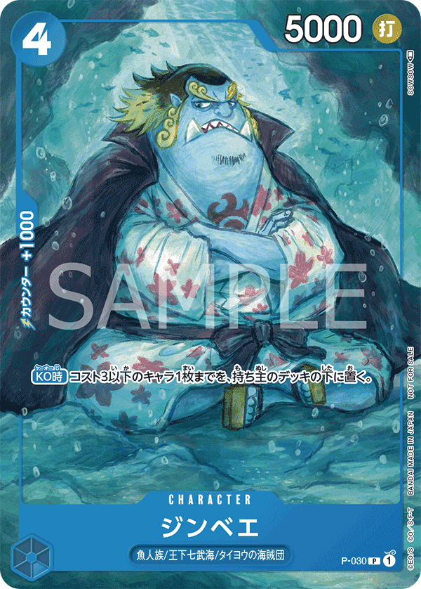 P-030 吉貝爾