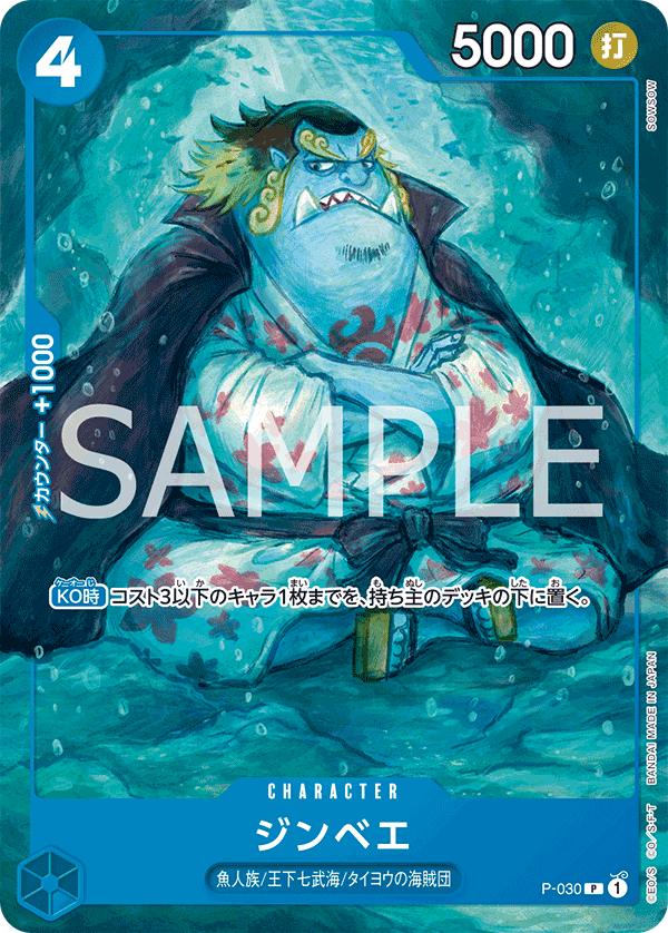 P-030 吉貝爾