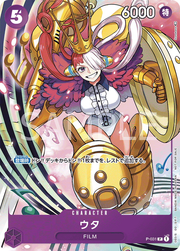 P-031 美音