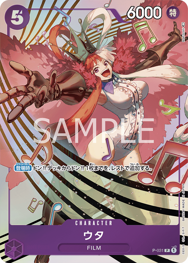 P-031 美音(異圖卡)