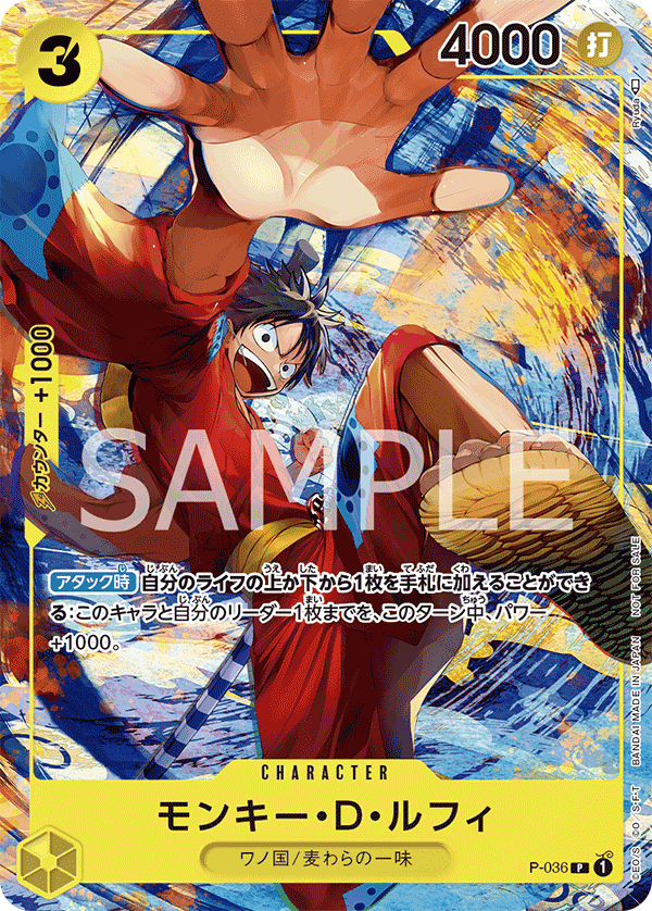 P-036 蒙其・D・魯夫