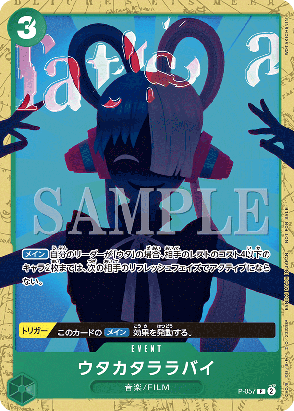 P-057 泡影搖籃曲