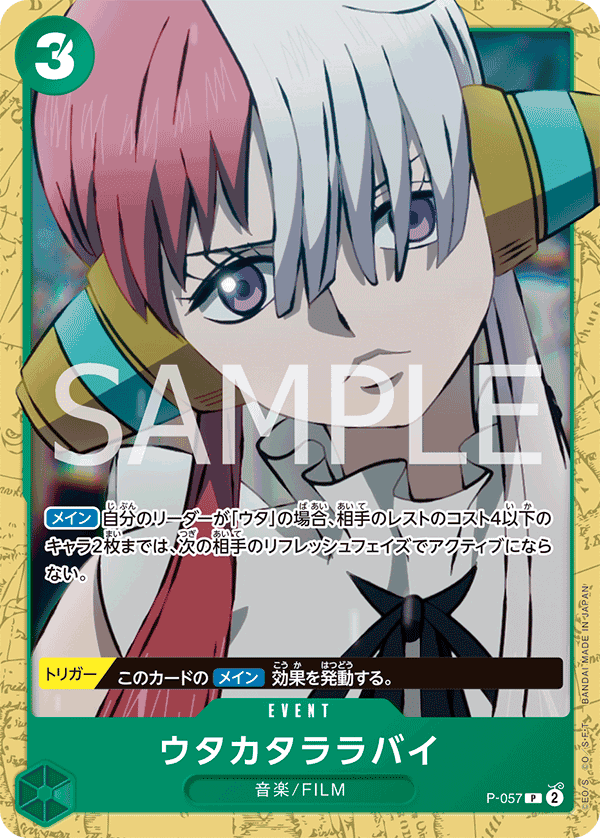 P-057 泡影搖籃曲
