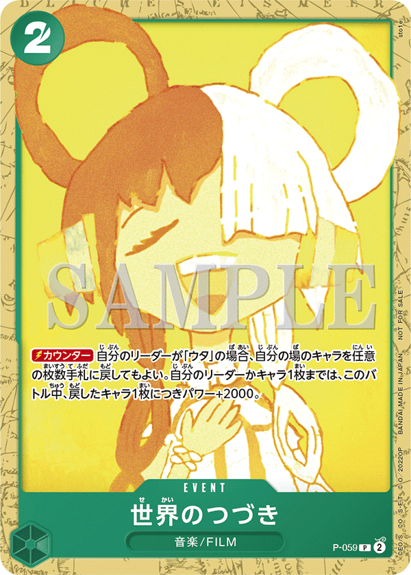 P-059 世界的延續