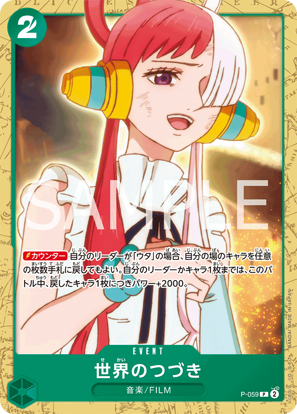 P-059 世界的延續